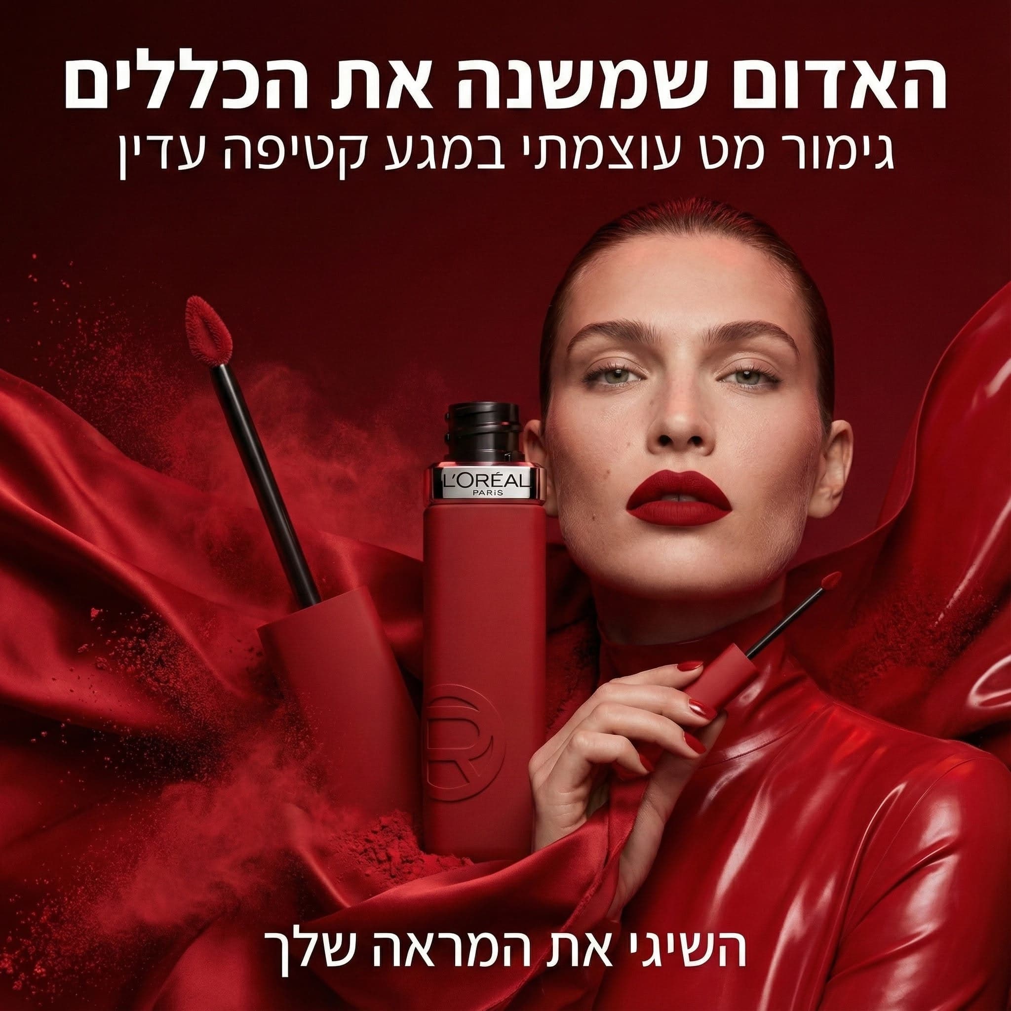 Beauty product showcase